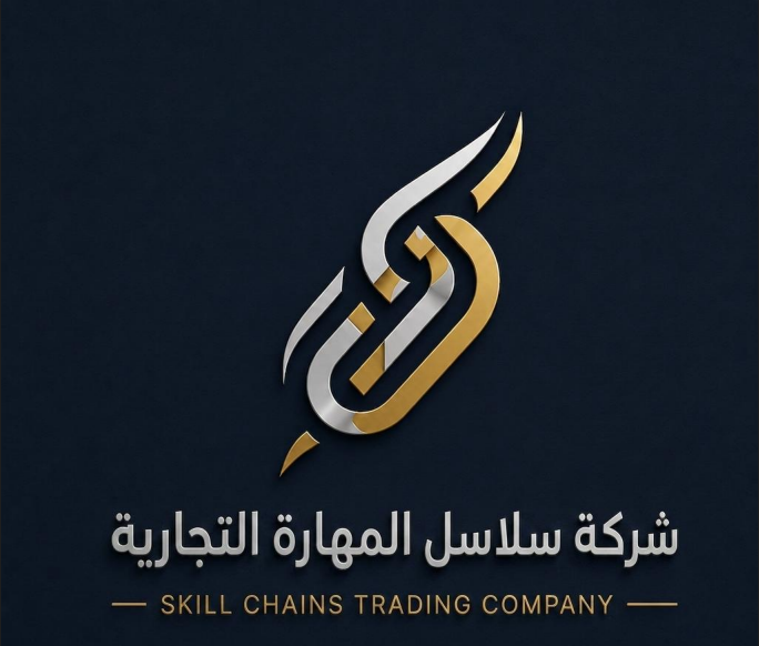 Skill Chains Trading Company